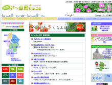 Tablet Screenshot of e-yamagata.com